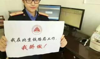 石家庄铁路中专学校