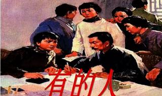 有的人死了他还活着 有的人死了他还活着